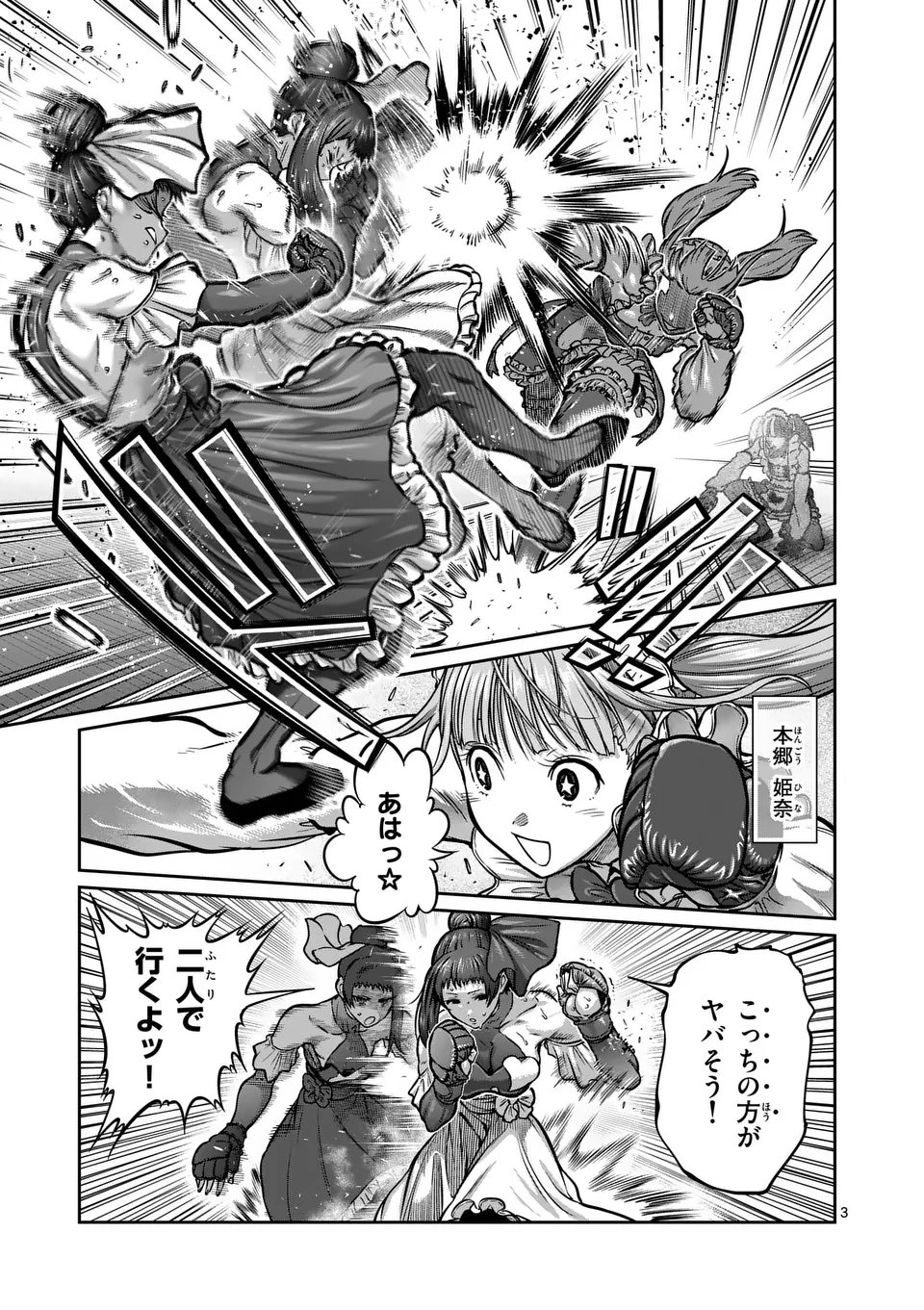 一勝千金 Chap 51 - Next Chap 52