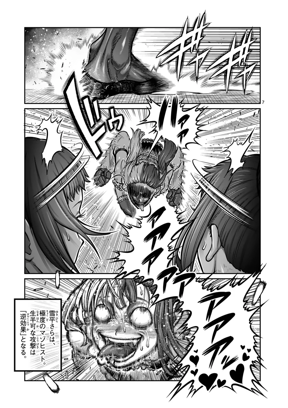 一勝千金 Chap 51 - Next Chap 52