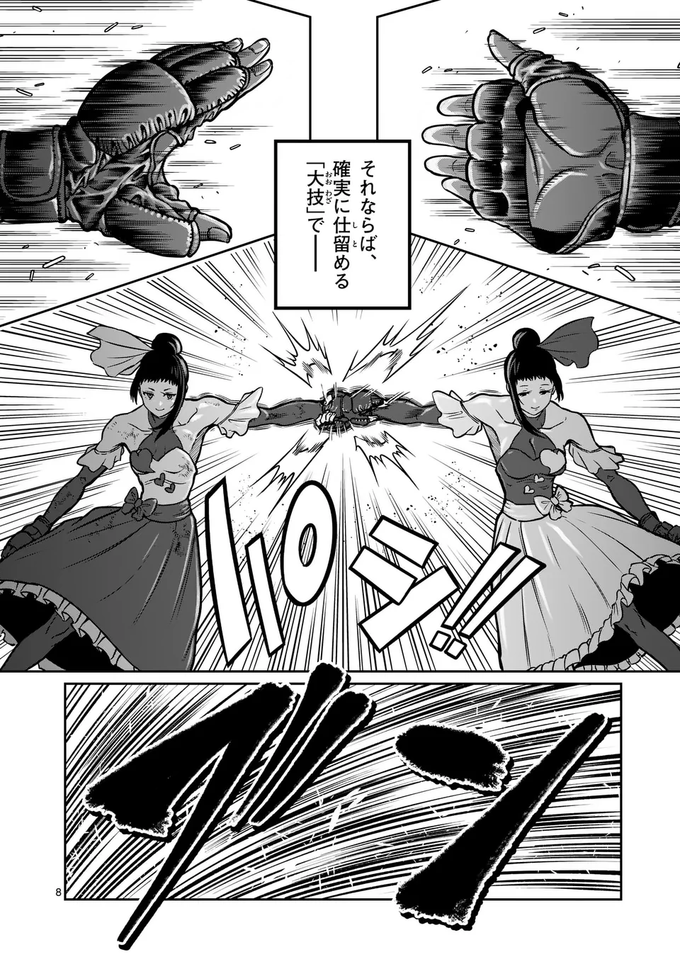 一勝千金 Chap 51 - Next Chap 52