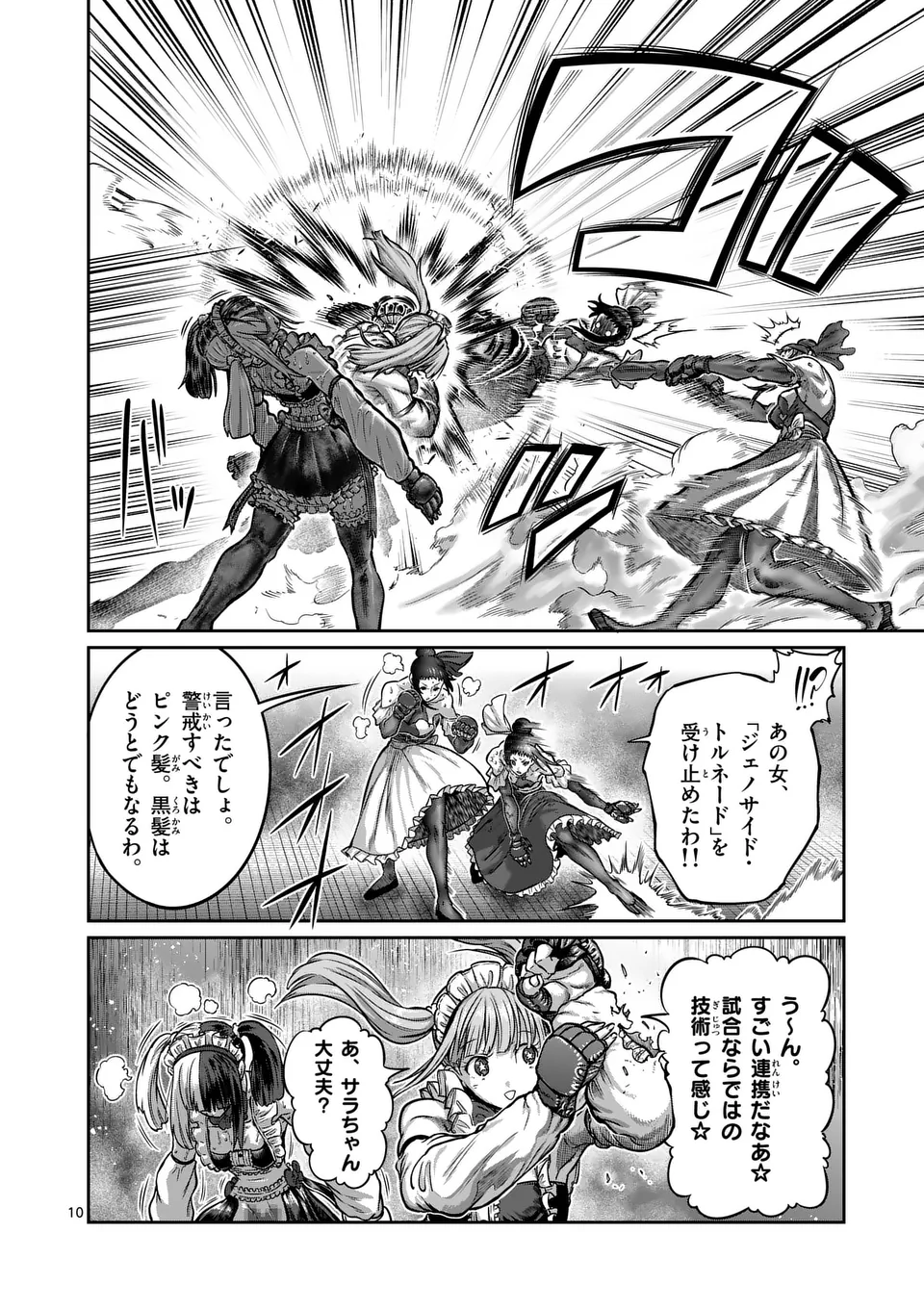 一勝千金 Chap 51 - Next Chap 52