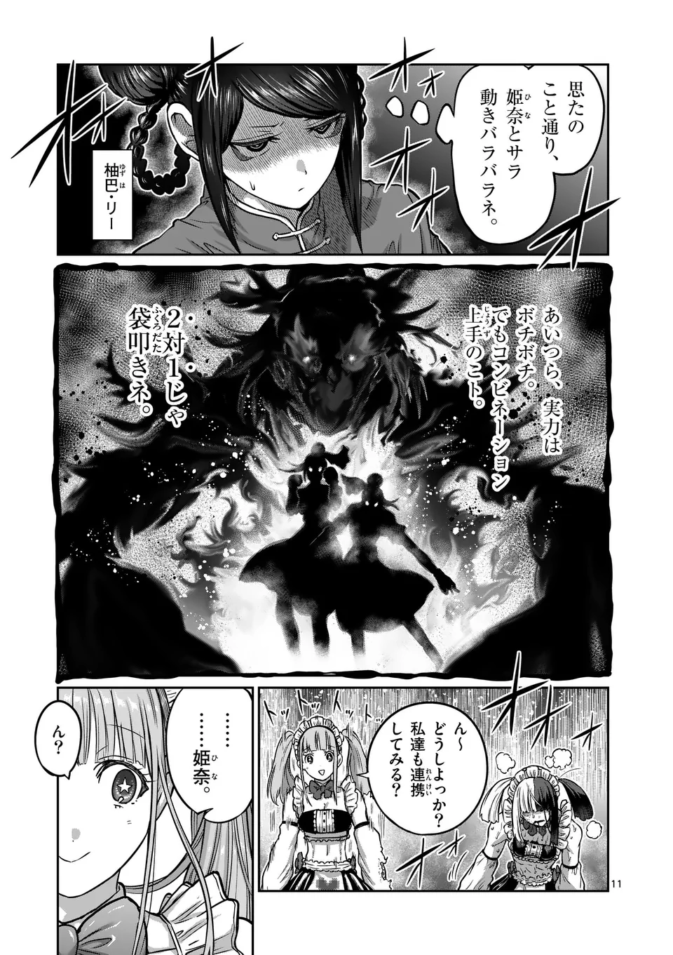一勝千金 Chap 51 - Next Chap 52