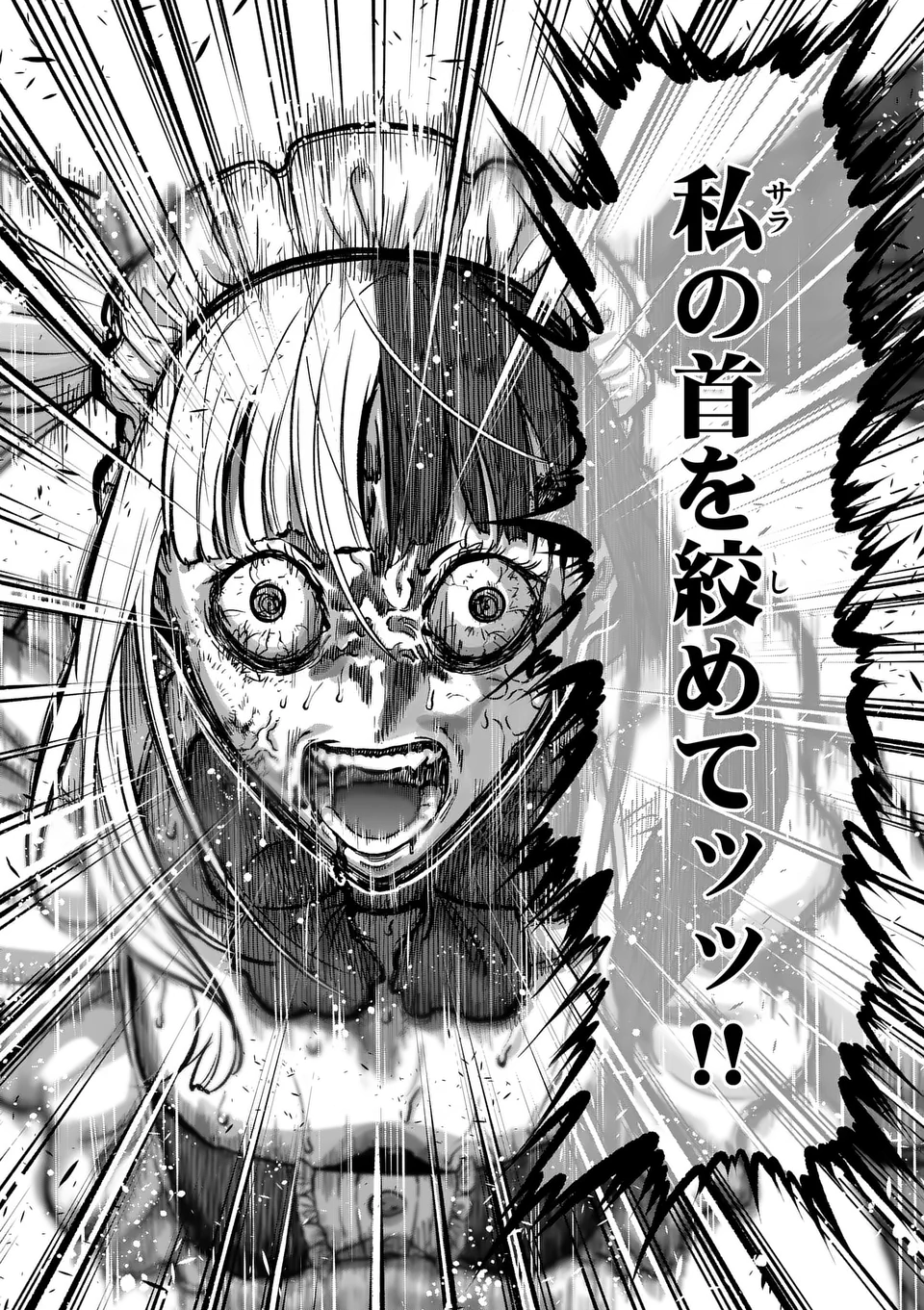 一勝千金 Chap 51 - Next Chap 52