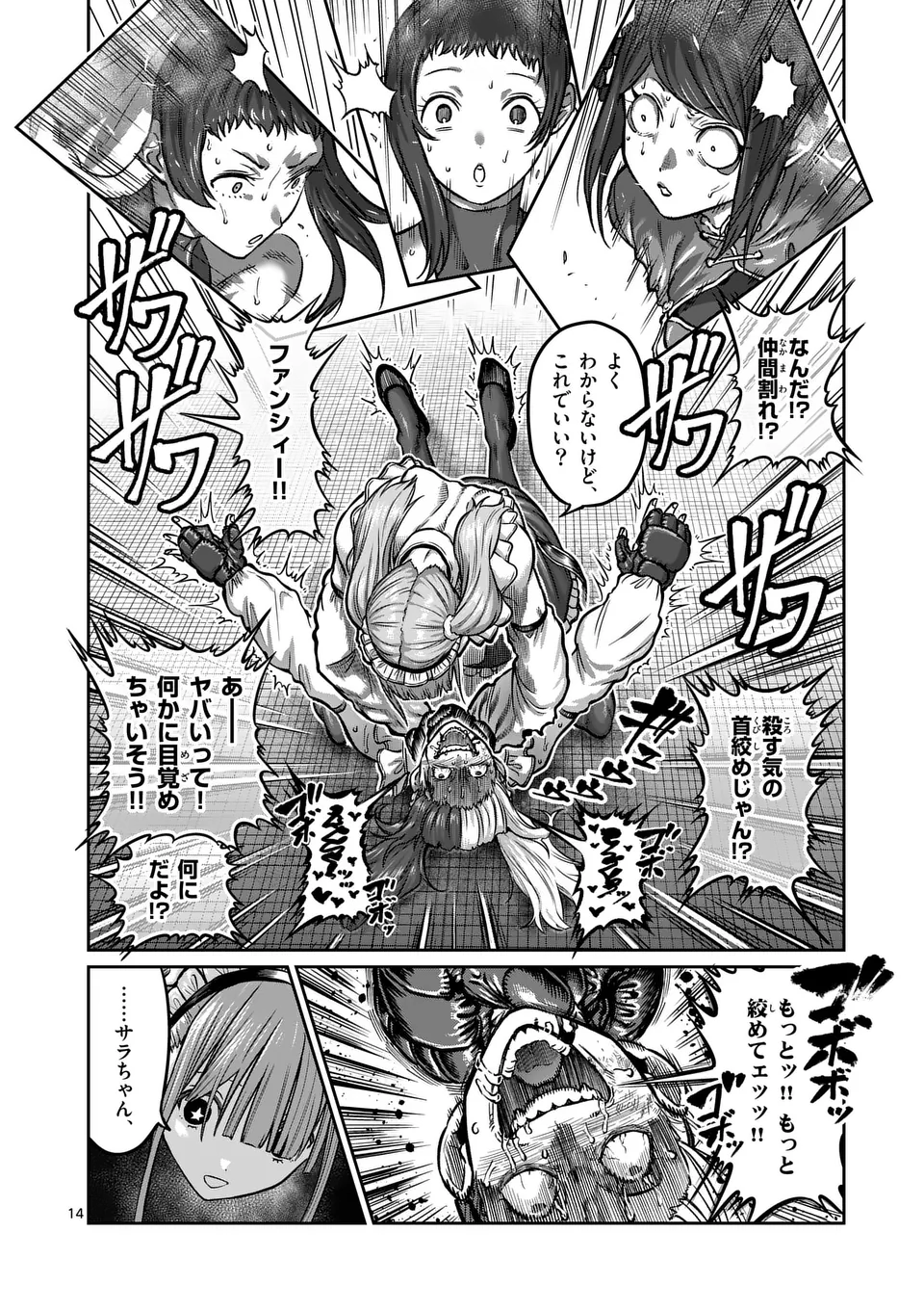 一勝千金 Chap 51 - Next Chap 52