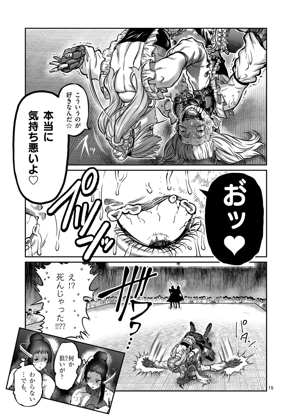 一勝千金 Chap 51 - Next Chap 52