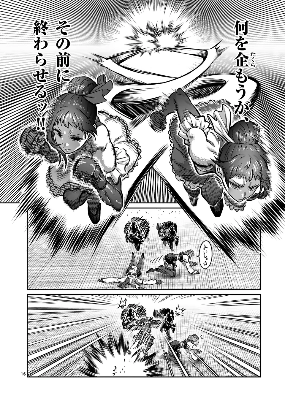 一勝千金 Chap 51 - Next Chap 52