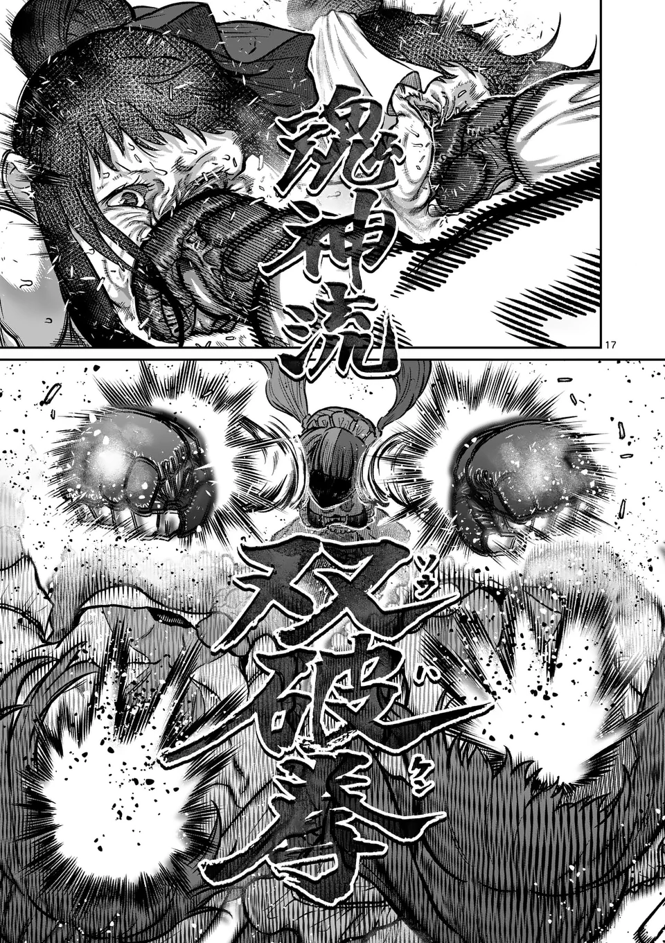 一勝千金 Chap 51 - Next Chap 52