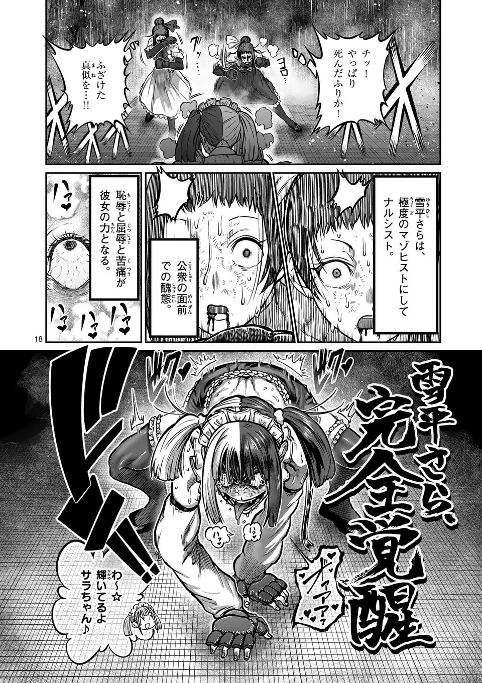 一勝千金 Chap 51 - Next Chap 52