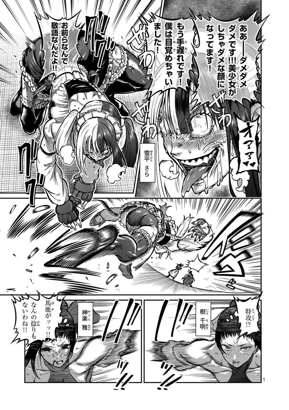 一勝千金 Chap 52 - Next Chap 53