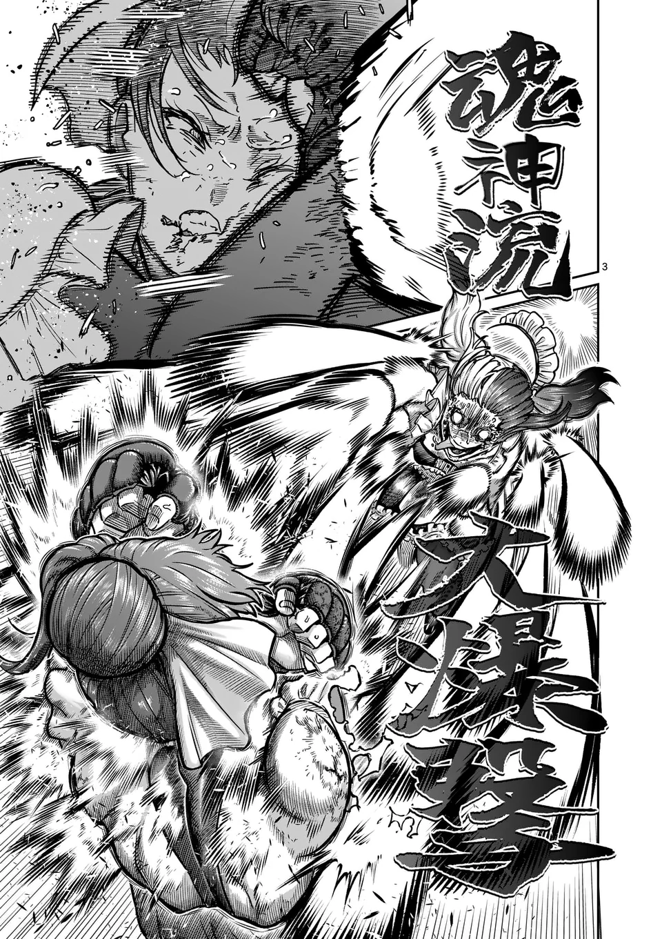 一勝千金 Chap 52 - Next Chap 53