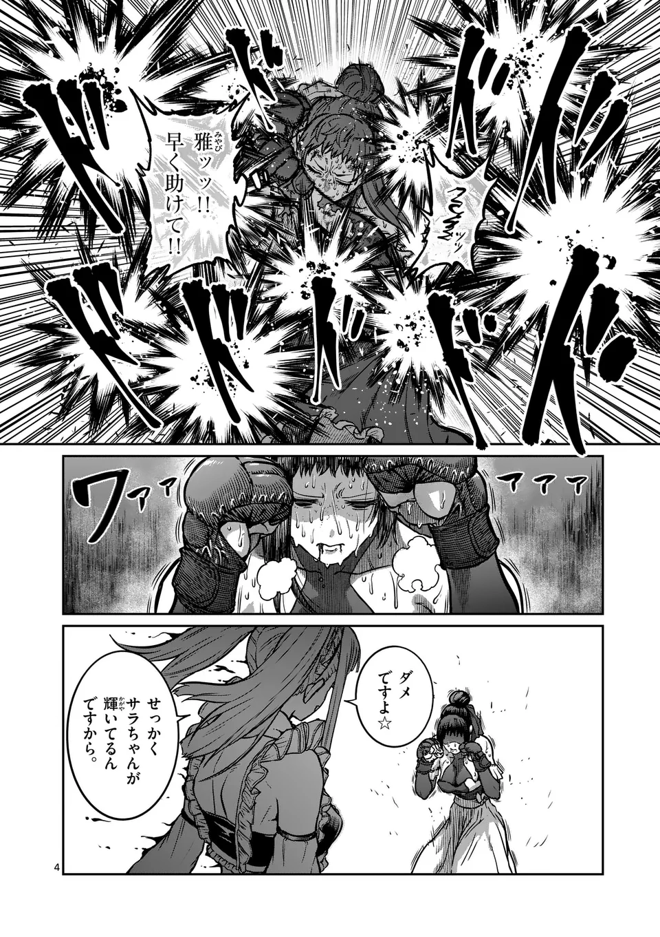 一勝千金 Chap 52 - Next Chap 53