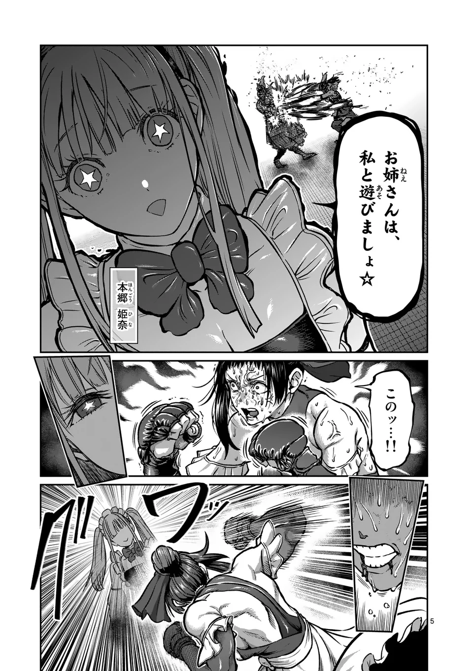 一勝千金 Chap 52 - Next Chap 53