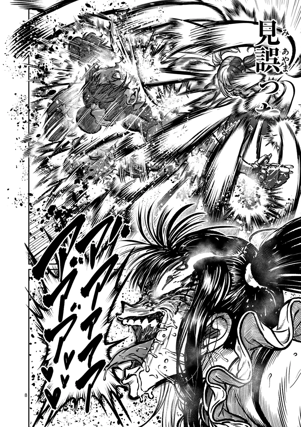 一勝千金 Chap 52 - Next Chap 53