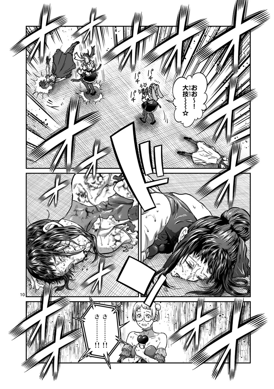 一勝千金 Chap 52 - Next Chap 53