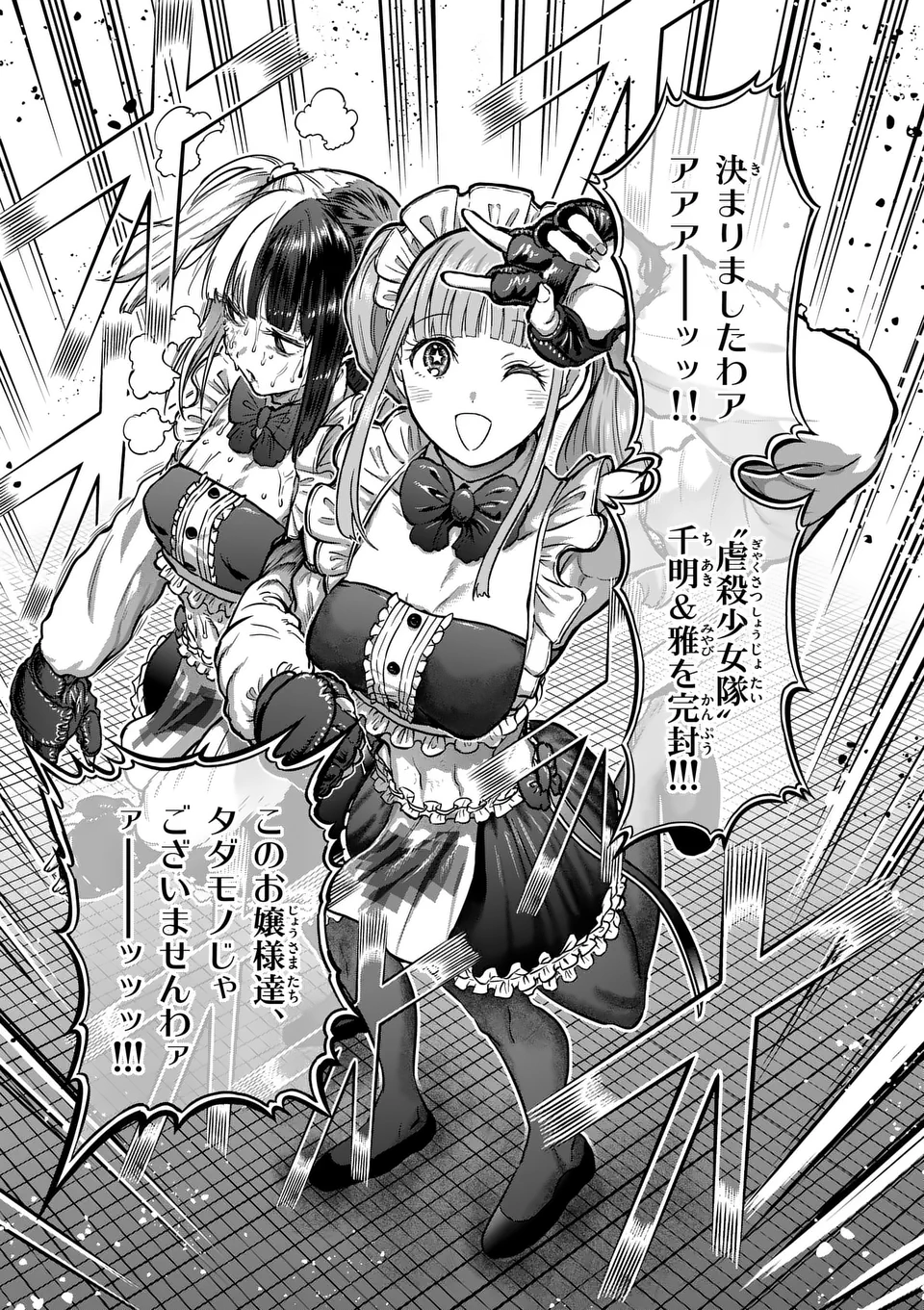 一勝千金 Chap 52 - Next Chap 53