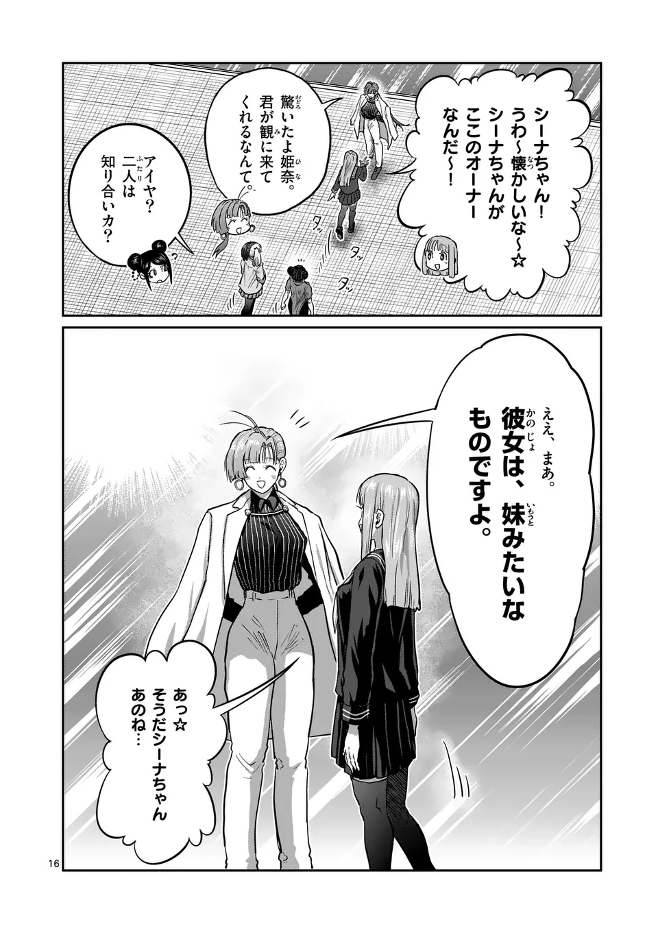 一勝千金 Chap 52 - Next Chap 53