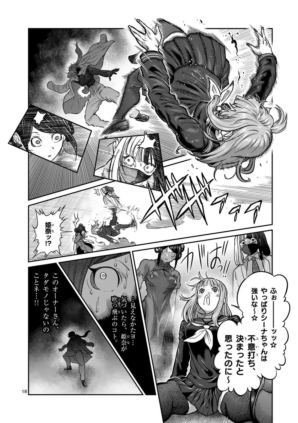 一勝千金 Chap 52 - Next Chap 53