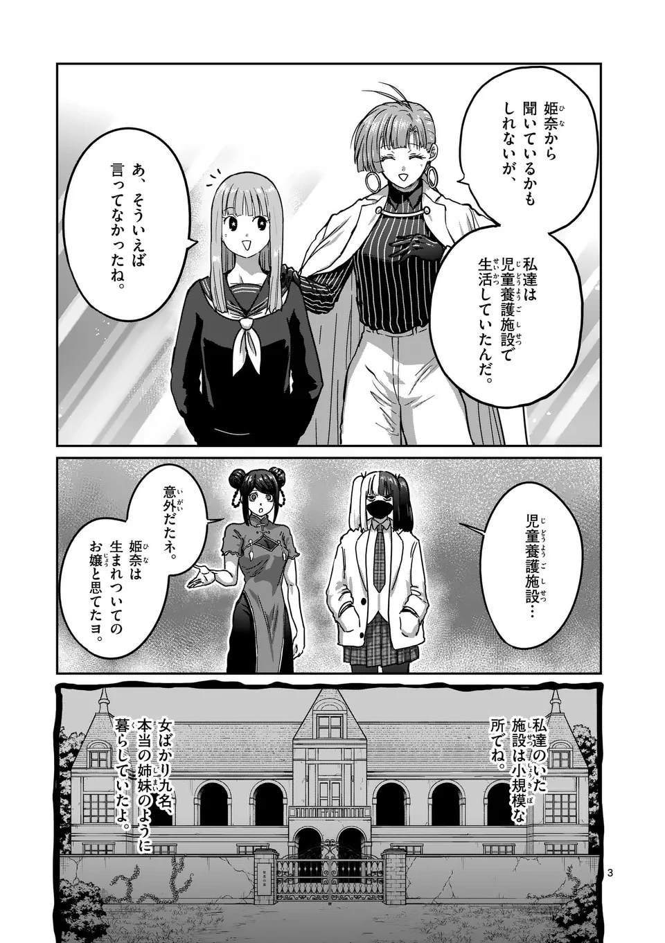 一勝千金 Chap 53 - Next Chap 54