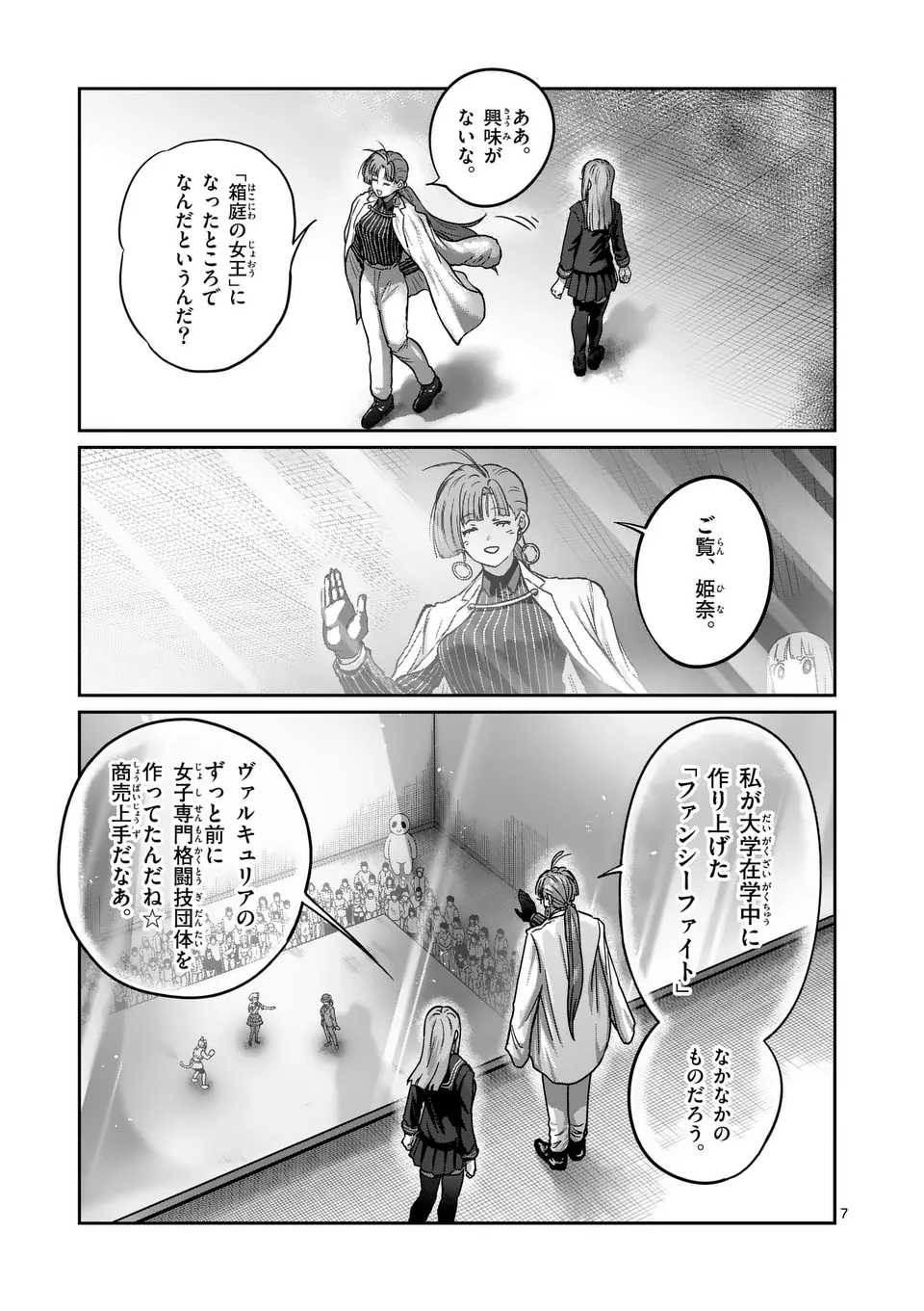 一勝千金 Chap 53 - Next Chap 54