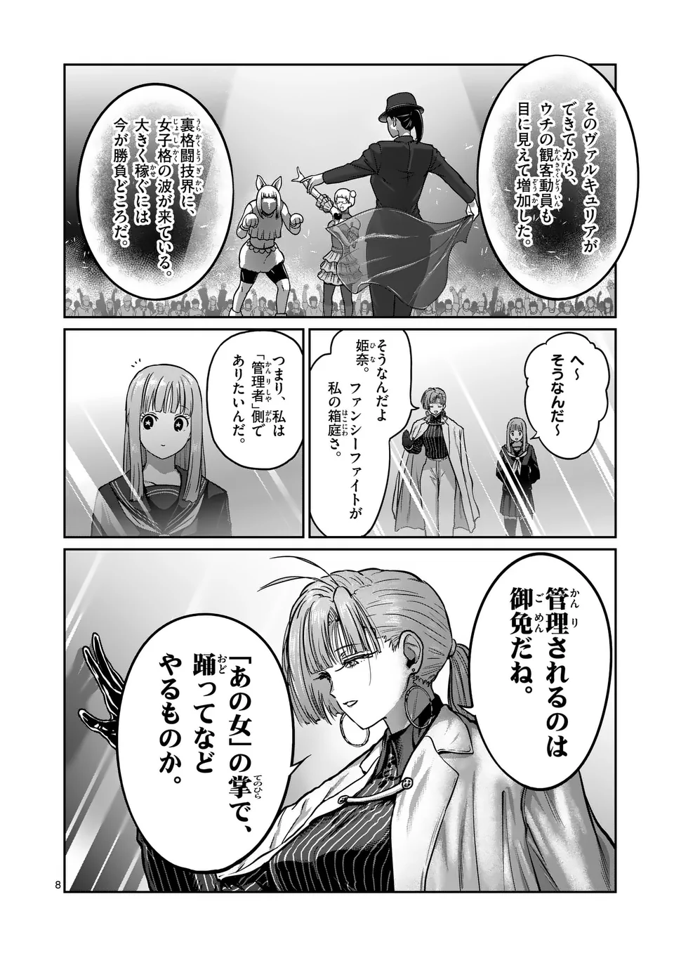 一勝千金 Chap 53 - Next Chap 54