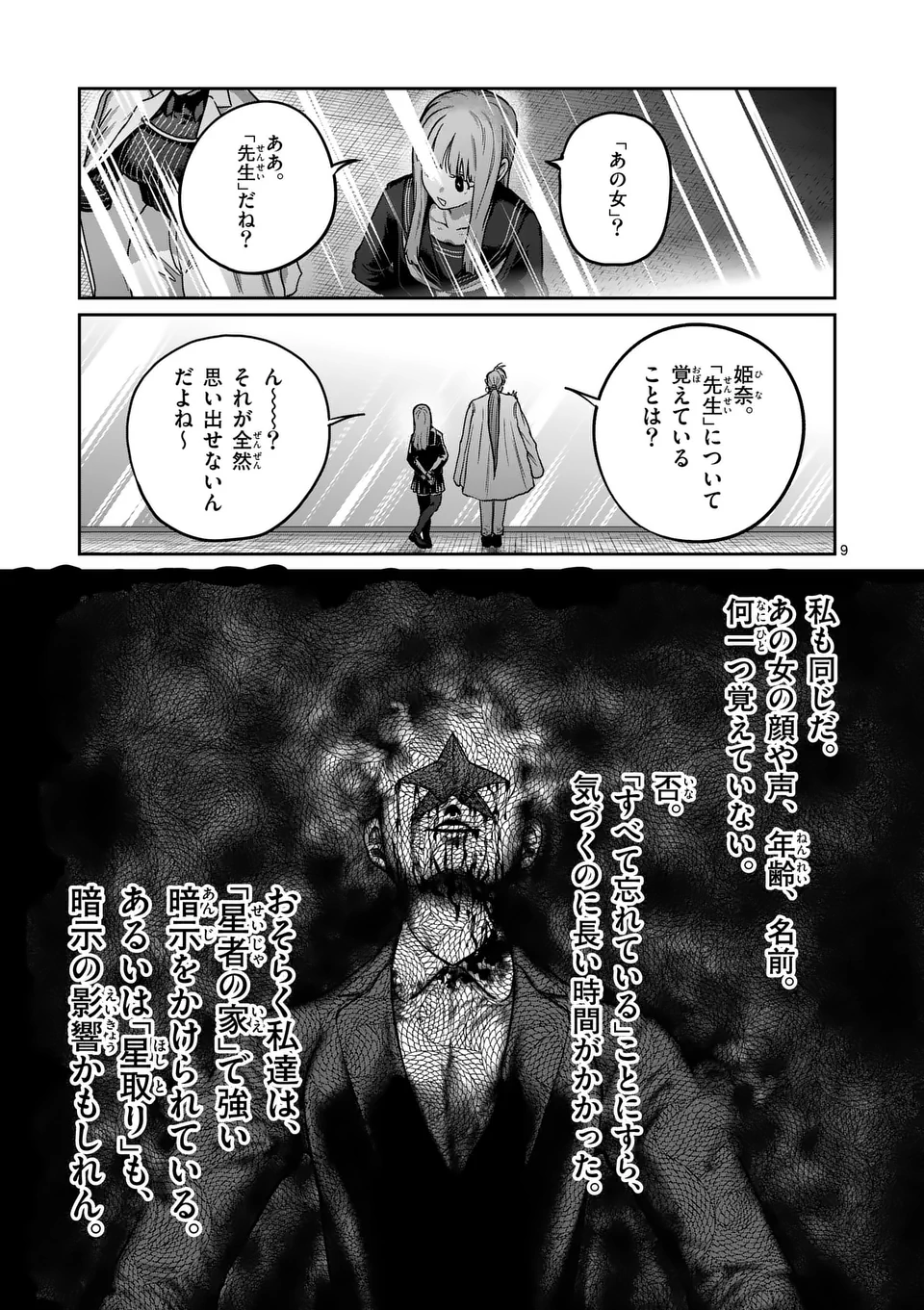 一勝千金 Chap 53 - Next Chap 54