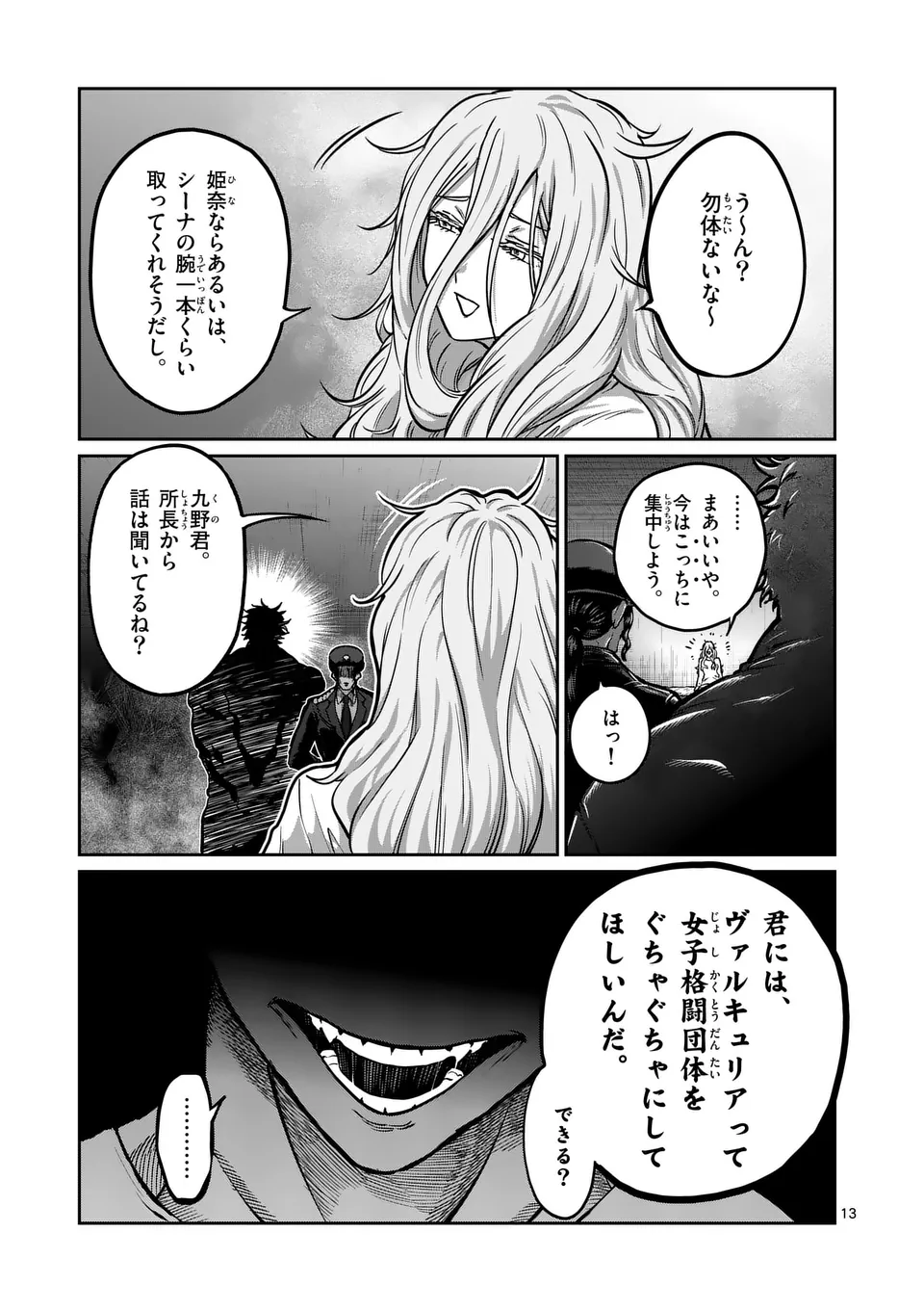 一勝千金 Chap 53 - Next Chap 54