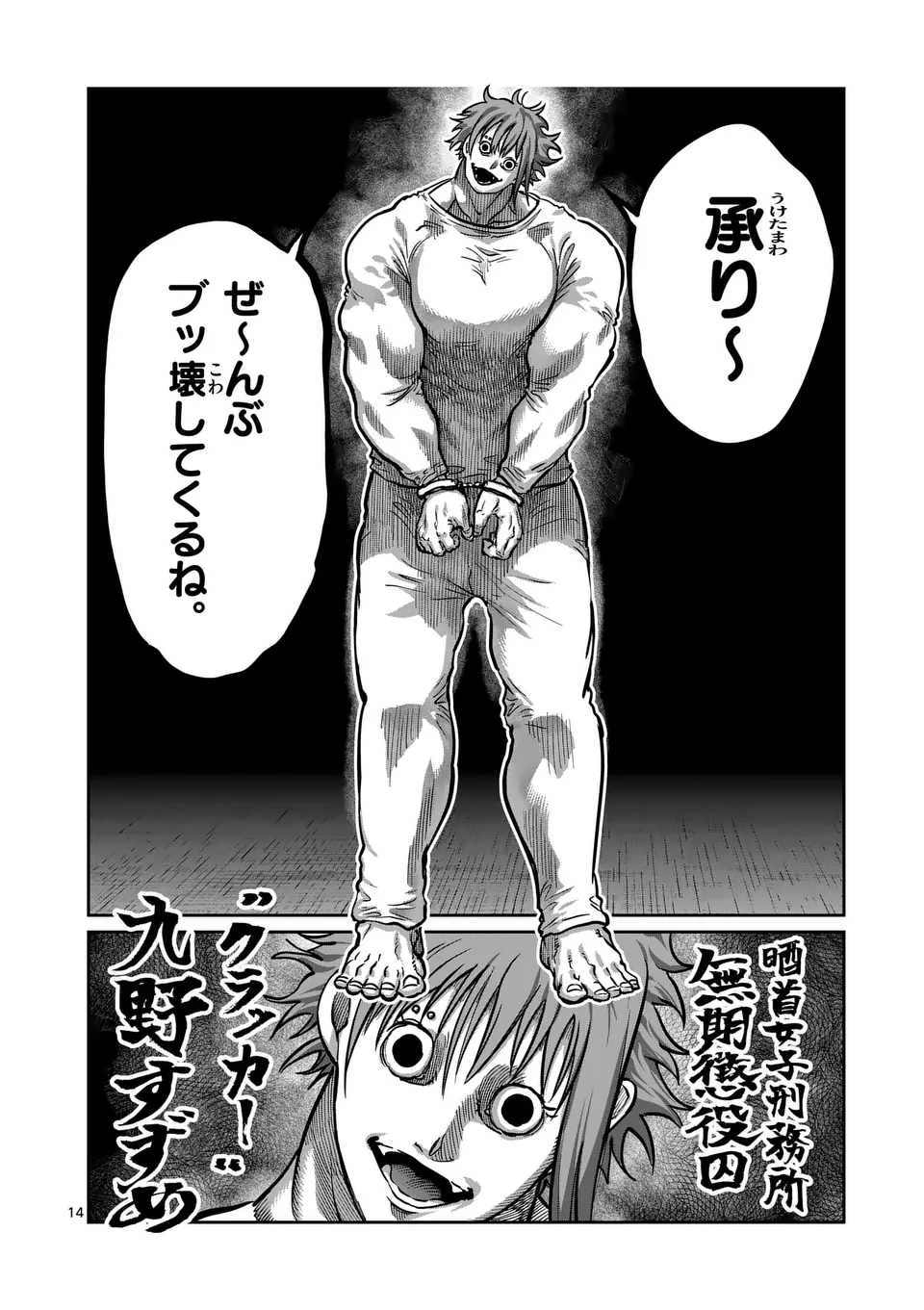 一勝千金 Chap 53 - Next Chap 54