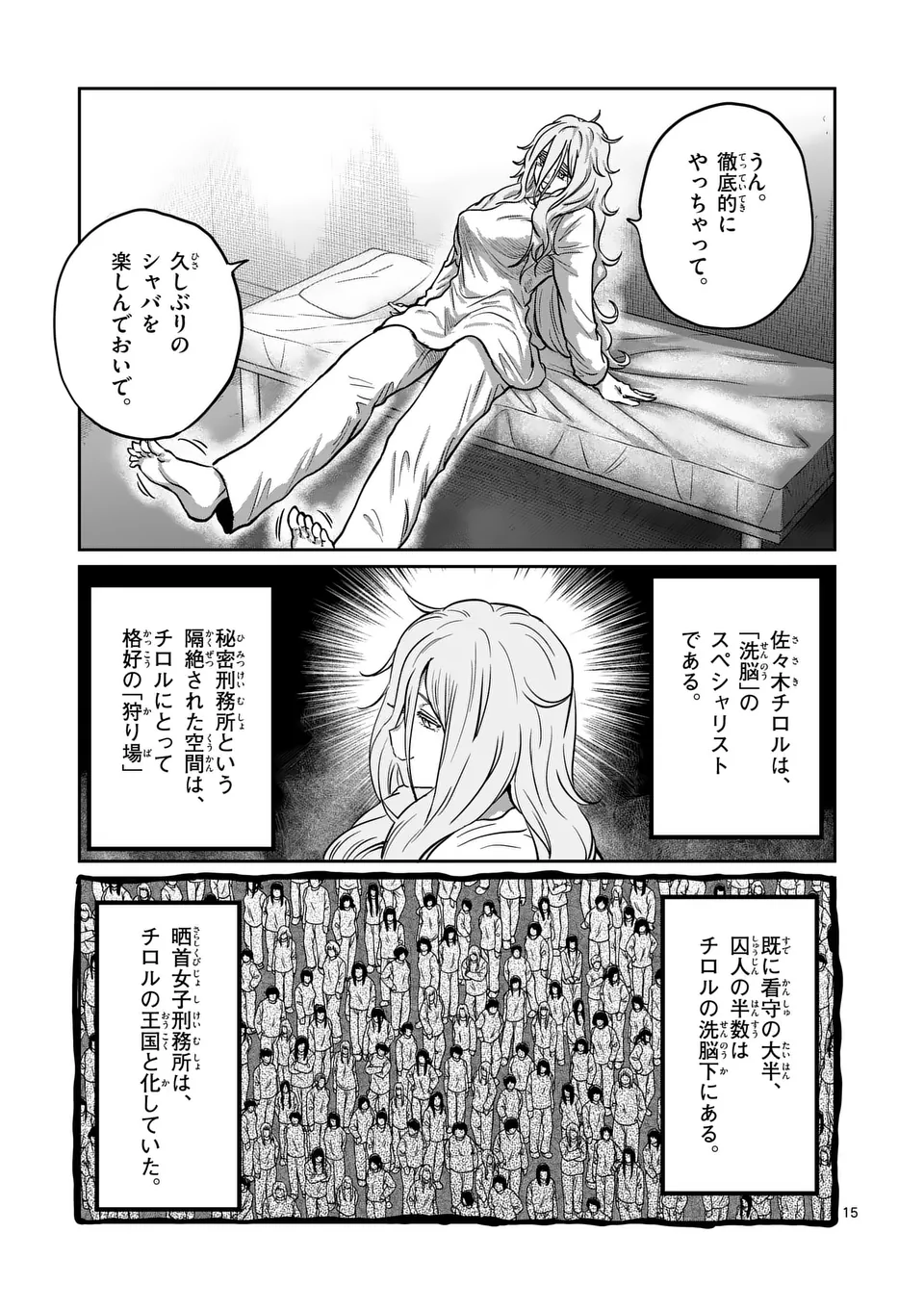 一勝千金 Chap 53 - Next Chap 54