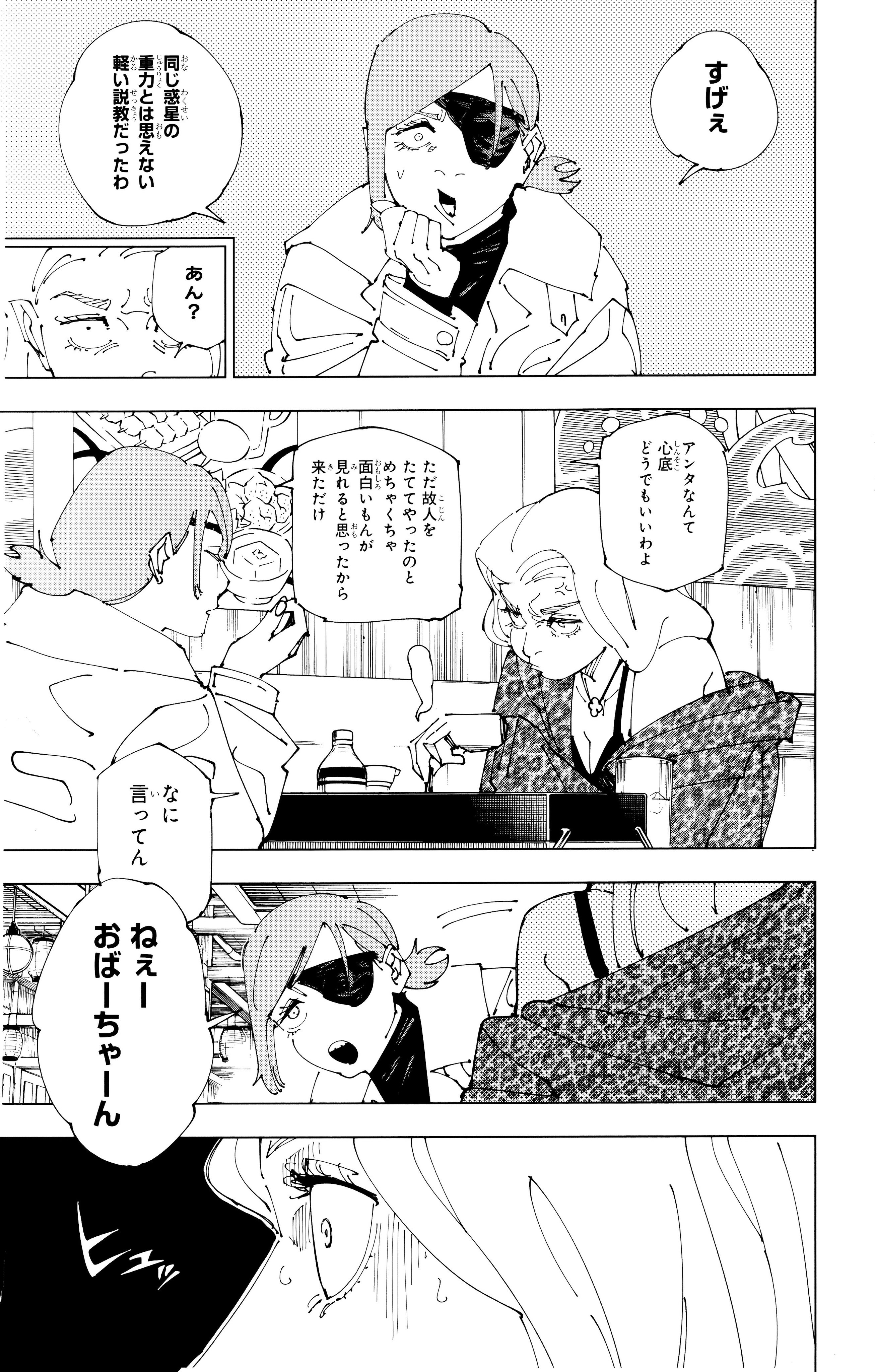 呪術廻戦 Chap 272.4 - Next Chap 273.4