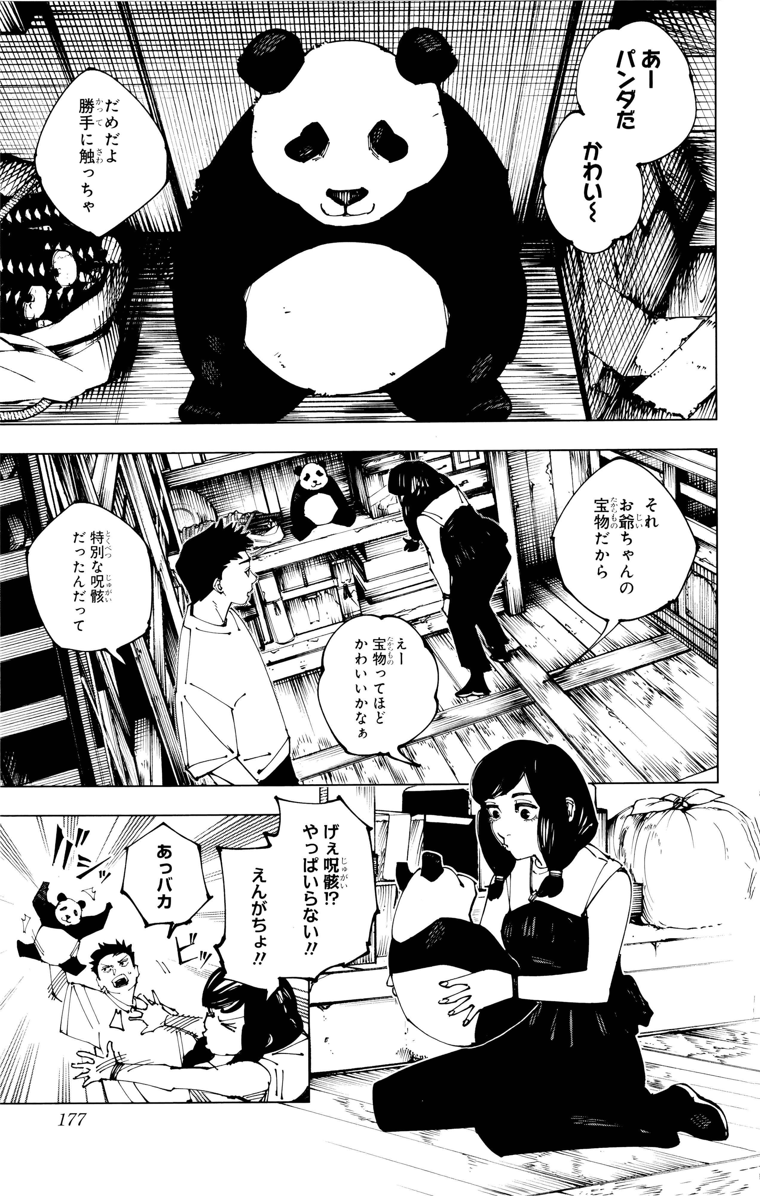 呪術廻戦 Chap 272.3 - Next Chap 273.3