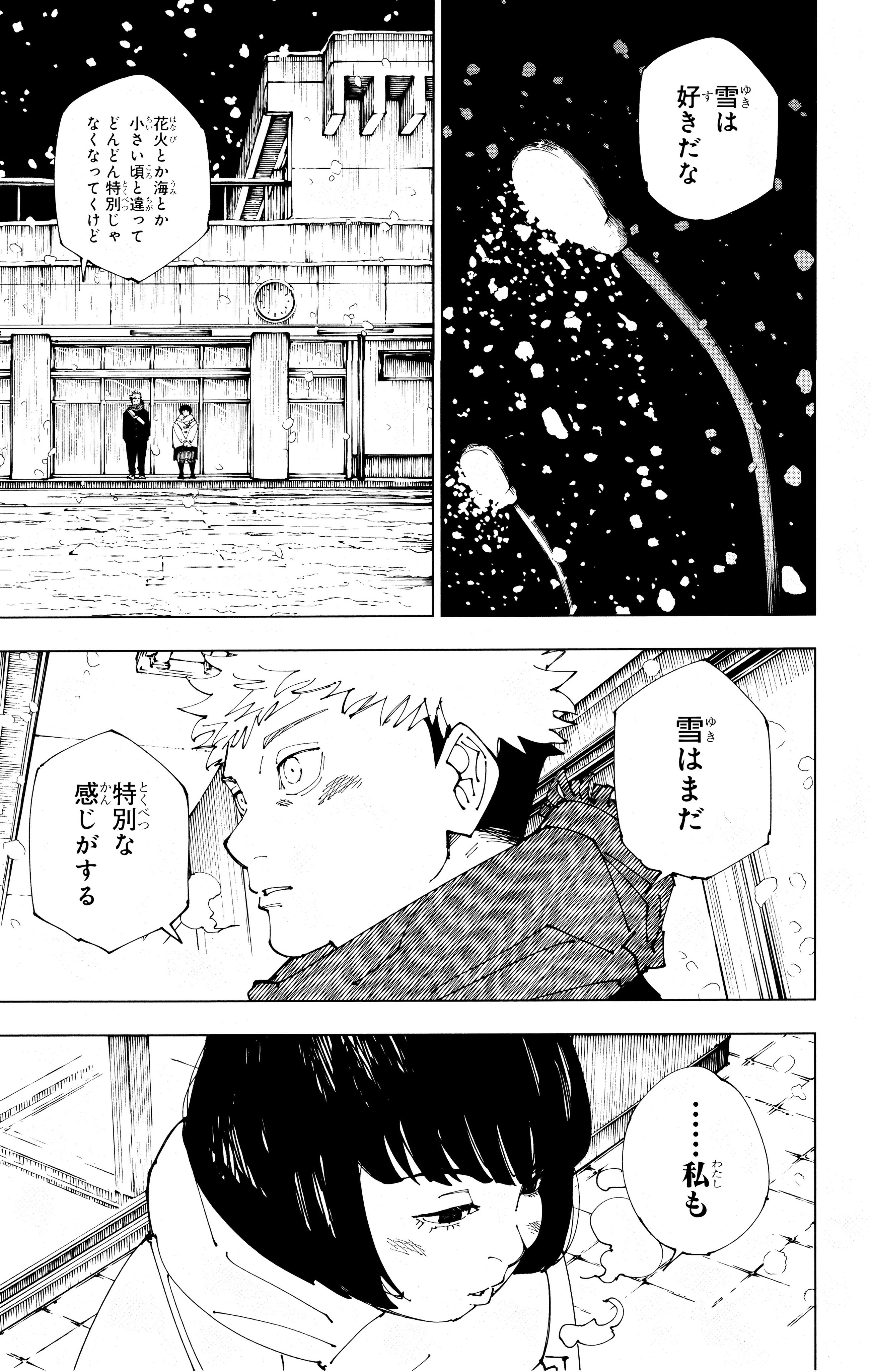 呪術廻戦 Chap 272.2 - Next Chap 273.2