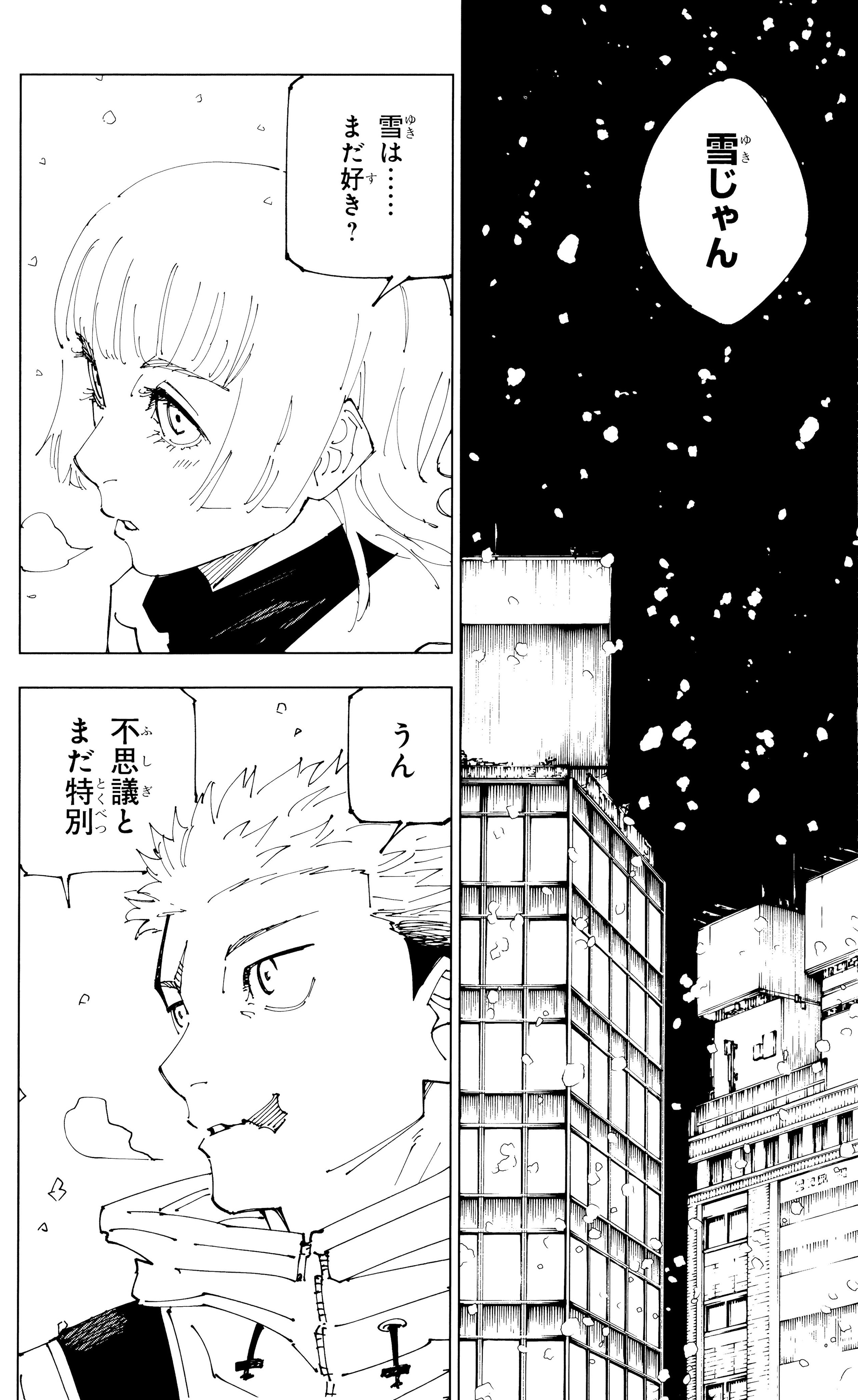 呪術廻戦 Chap 272.2 - Next Chap 273.2