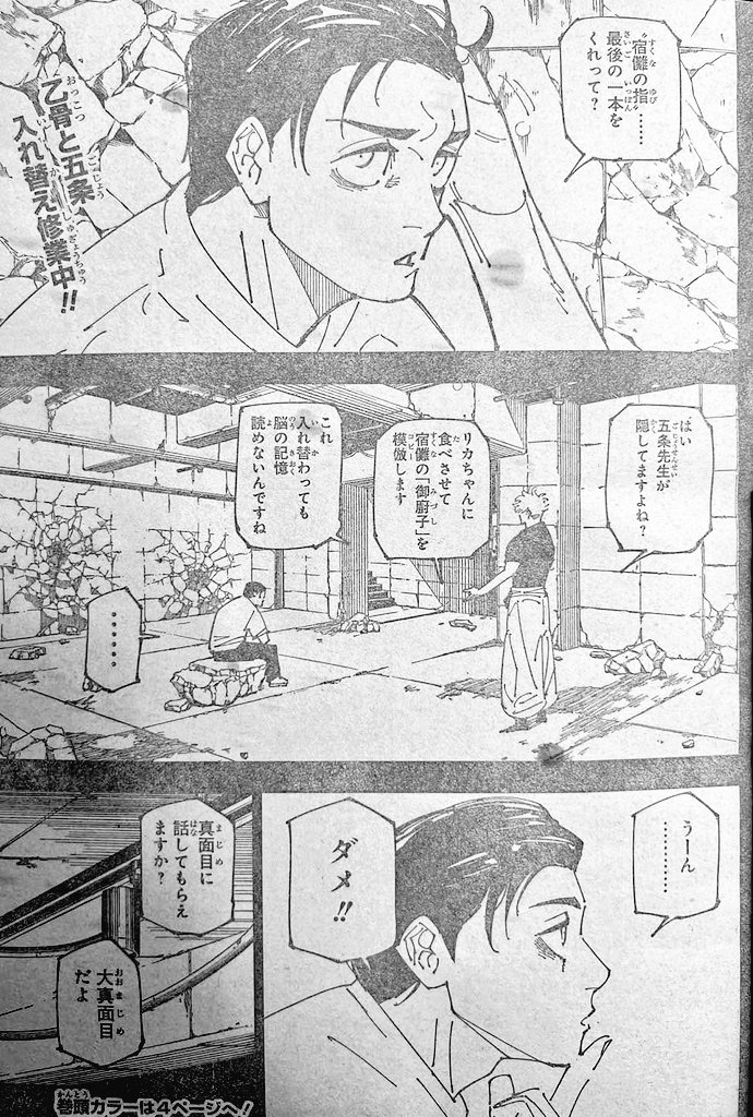 呪術廻戦 Chap 267 - Next Chap 268