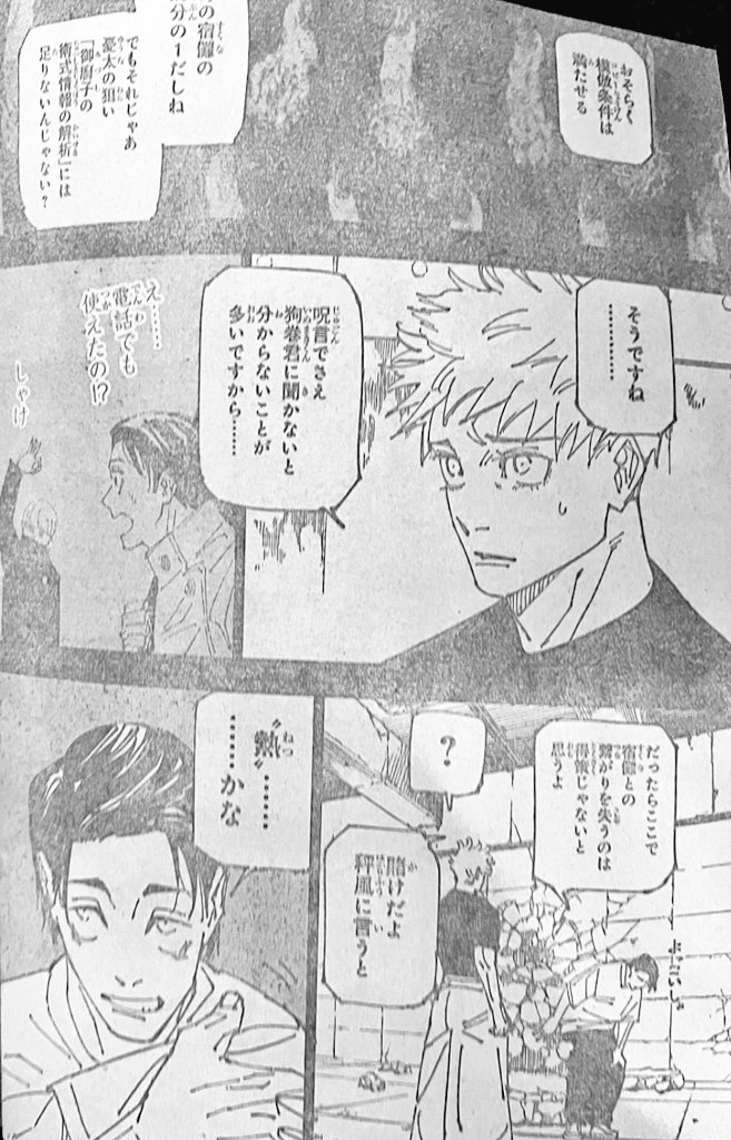呪術廻戦 Chap 267 - Next Chap 268