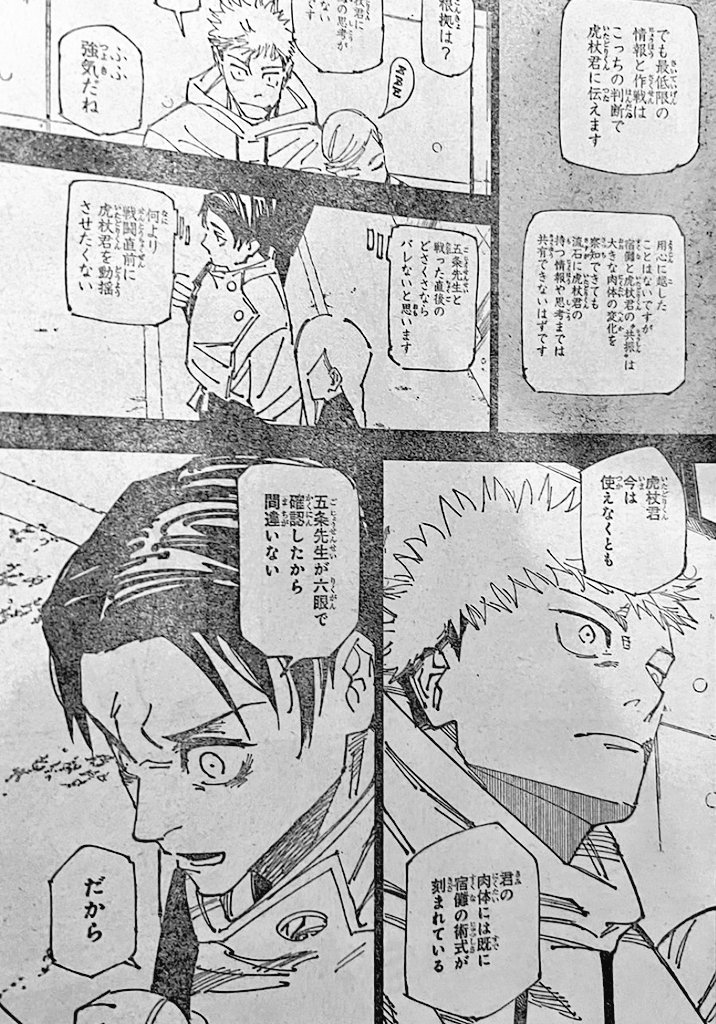 呪術廻戦 Chap 267 - Next Chap 268