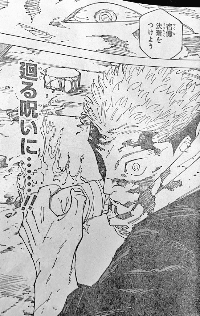 呪術廻戦 Chap 267 - Next Chap 268