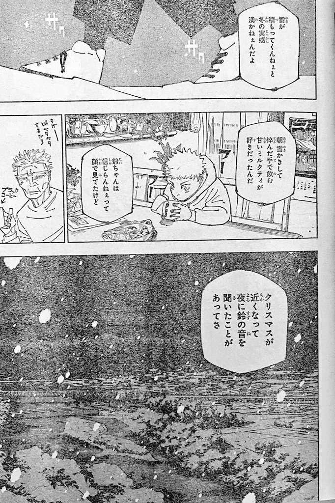 呪術廻戦 Chap 265 - Next Chap 266