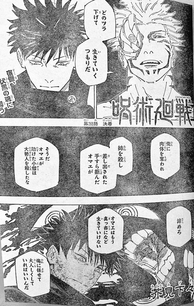 呪術廻戦 Chap 268 - Next Chap 269