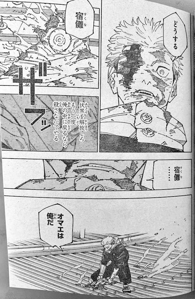 呪術廻戦 Chap 268 - Next Chap 269