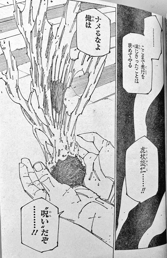 呪術廻戦 Chap 268 - Next Chap 269