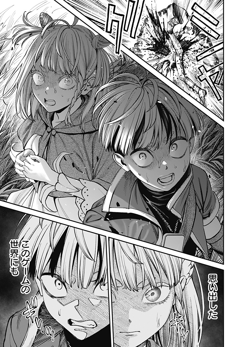 人類蝕 Chap 40 - Next Chap 41