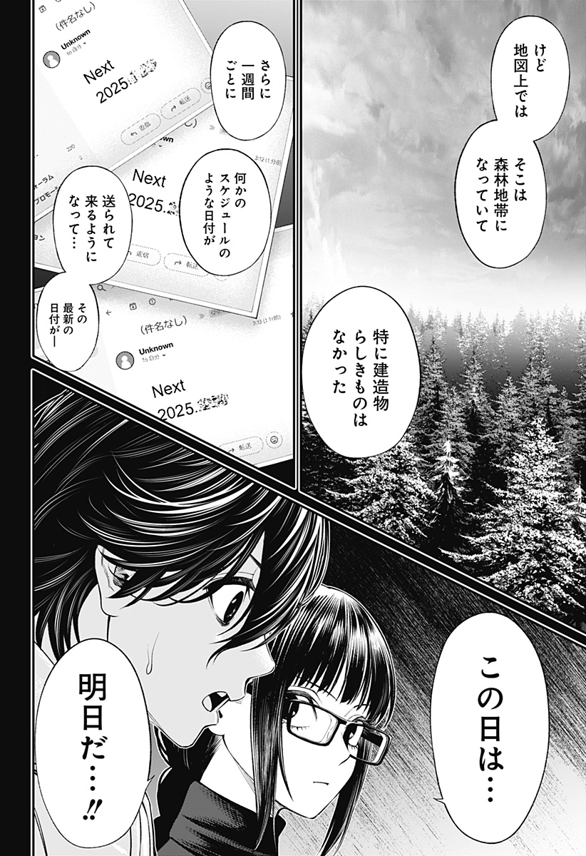 人類蝕 Chap 40 - Next Chap 41