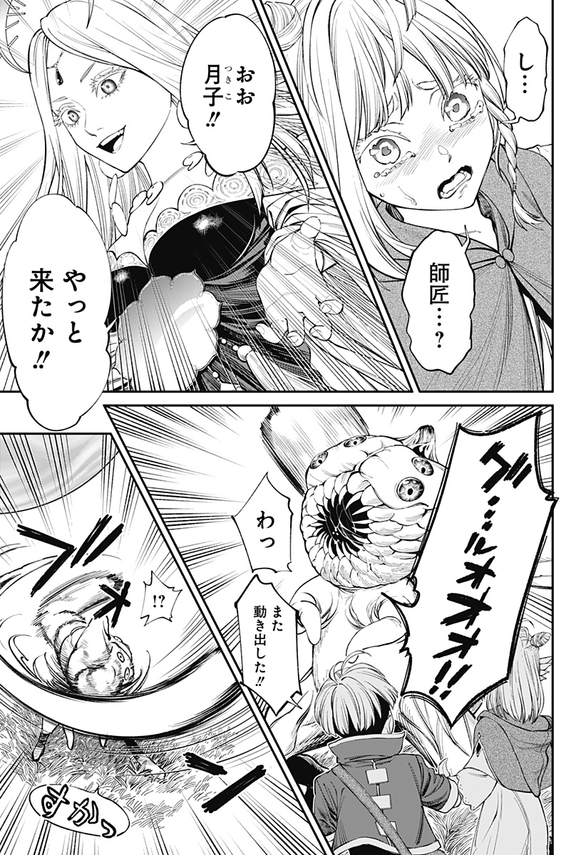 人類蝕 Chap 40 - Next Chap 41