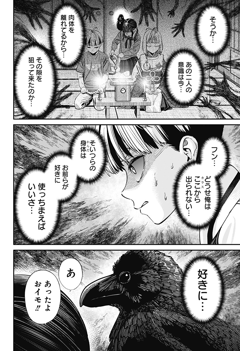 人類蝕 Chap 41 - Next Chap 42