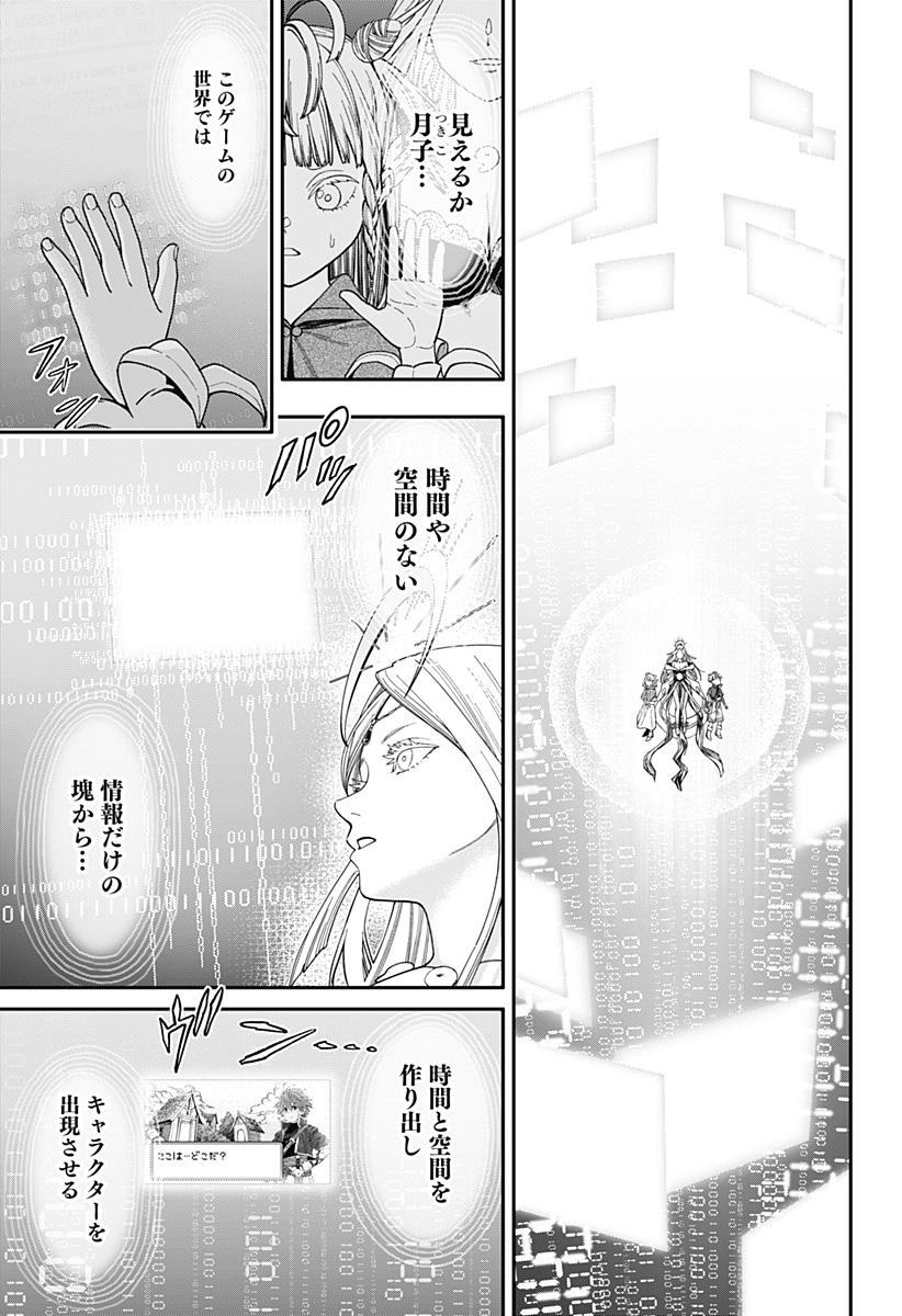 人類蝕 Chap 41 - Next Chap 42