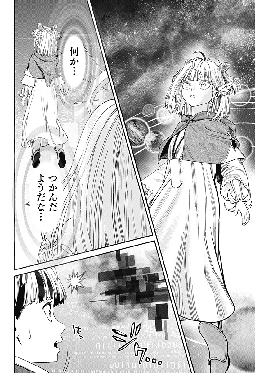 人類蝕 Chap 41 - Next Chap 42