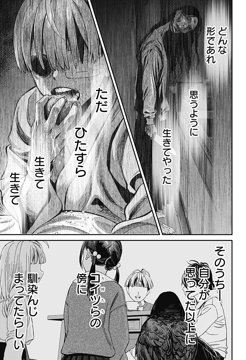 人類蝕 Chap 41 - Next Chap 42