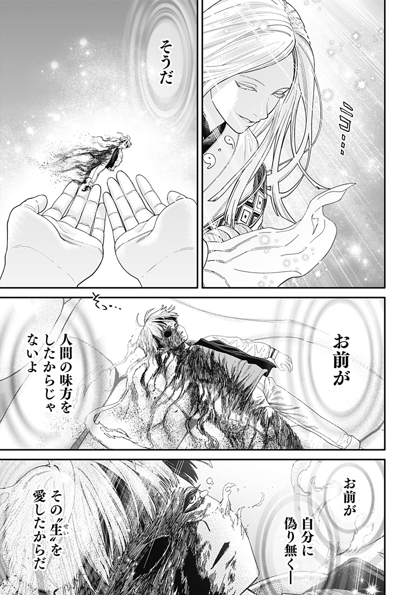 人類蝕 Chap 42 - Next Chap 43