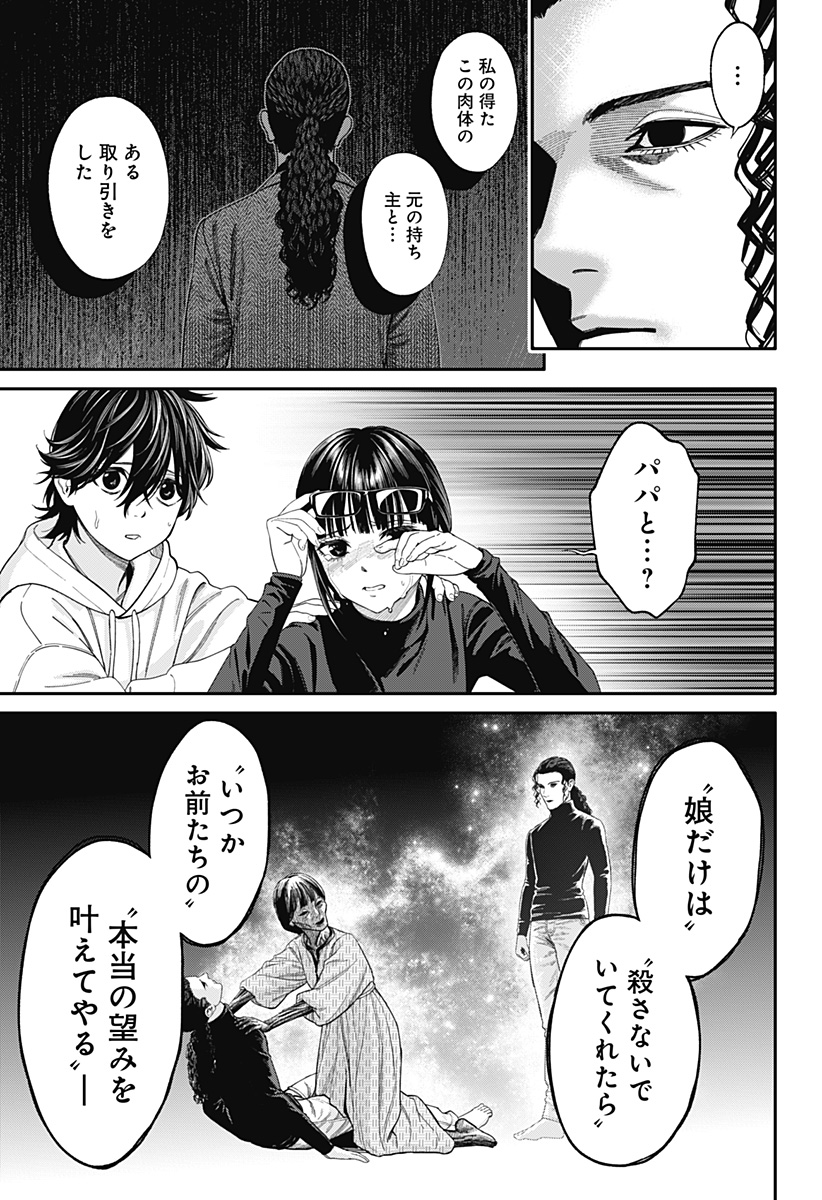 人類蝕 Chap 42 - Next Chap 43