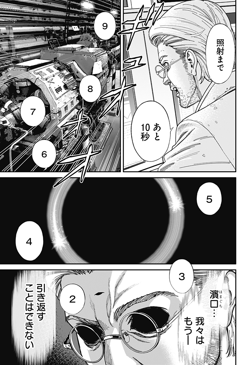 人類蝕 Chap 43 - Next Chap 44