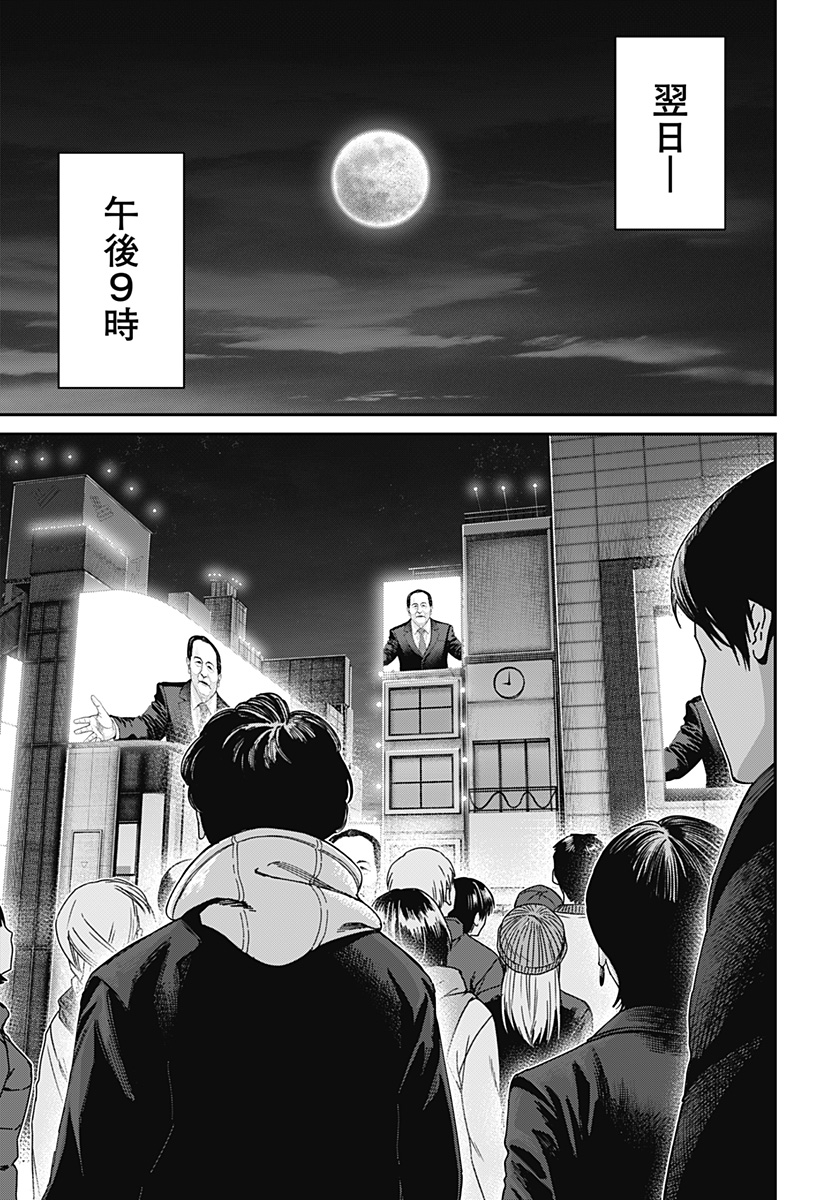 人類蝕 Chap 43 - Next Chap 44